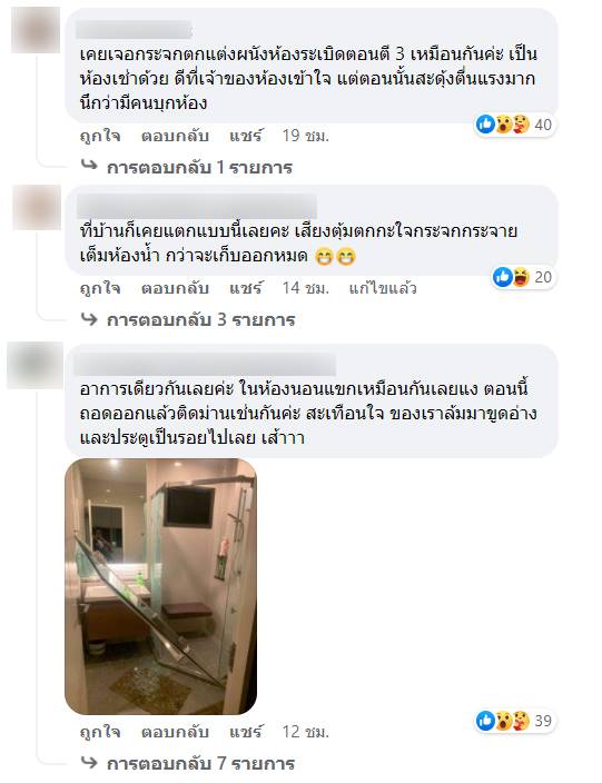 กระจกเครียด กระจกเครียด