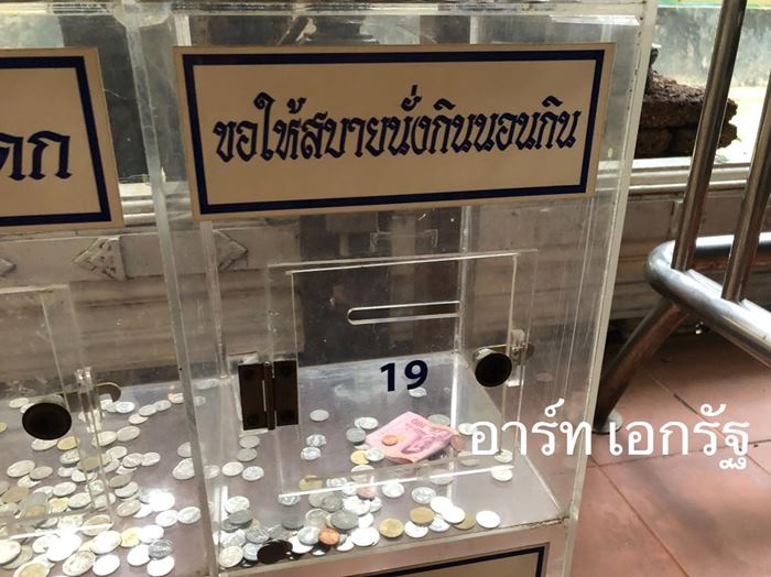 วัดท่าไม้ ตู้บริจาค วัดท่าไม้ ตู้บริจาค