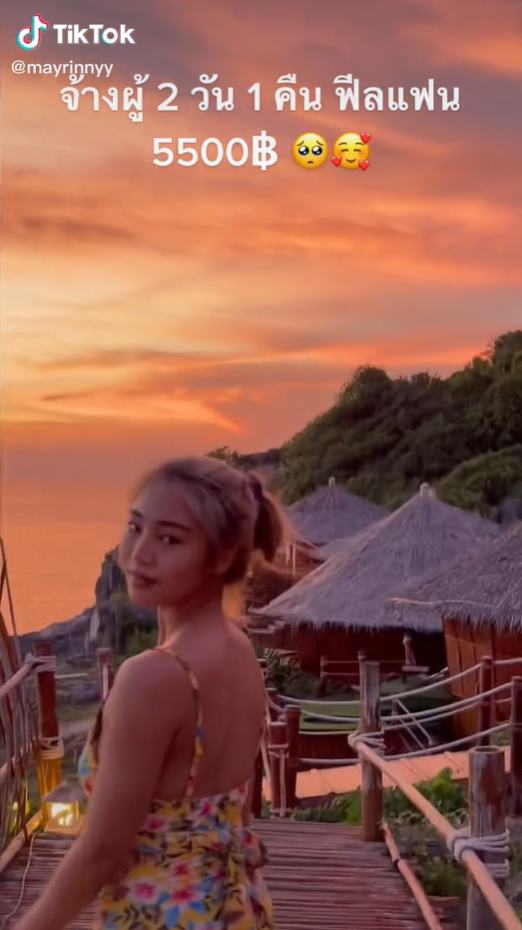 จ้างผู้ชายฟีลแฟน จ้างผู้ชายฟีลแฟน