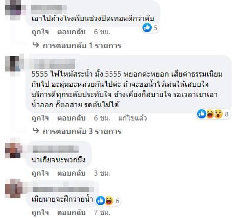 รถดับเพลิงเติมน้ำในสระบ้านหรู รถดับเพลิงเติมน้ำในสระบ้านหรู