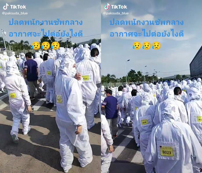 โรงงานปลดพนักงาน โรงงานปลดพนักงาน