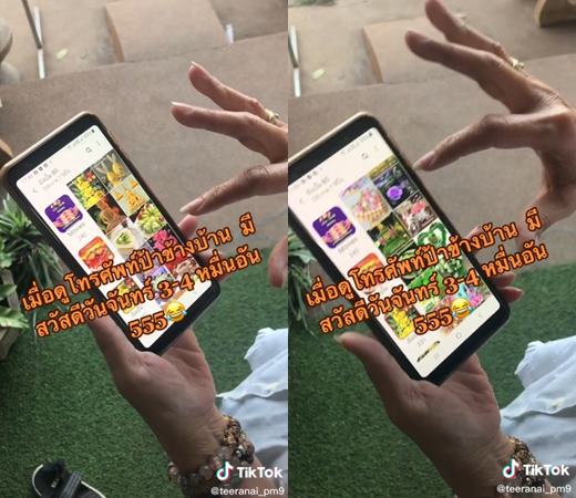 สวัสดีวันจันทร์ สวัสดีวันจันทร์