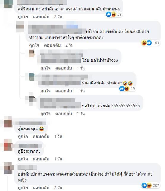 เล่นทินเดอร์จนได้งาน เล่นทินเดอร์จนได้งาน