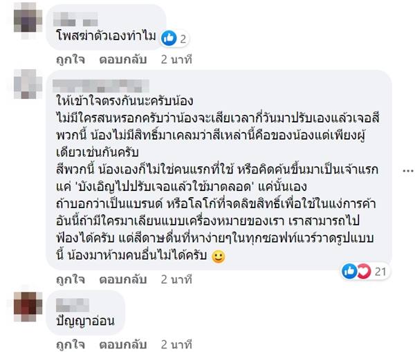 ดราม่าผสมสี เพจรับวาดการ์ตูน ดราม่าผสมสี เพจรับวาดการ์ตูน