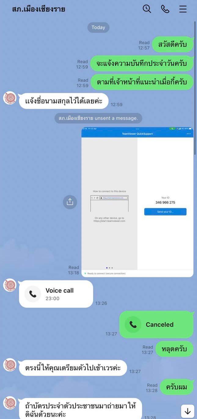 แก๊งคอลเซ็นเตอร์ แก๊งคอลเซ็นเตอร์