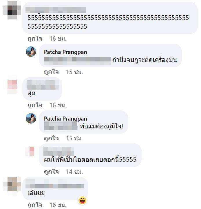 ติดประกาศเรียนจบข้างรถเมล์ ติดประกาศเรียนจบข้างรถเมล์