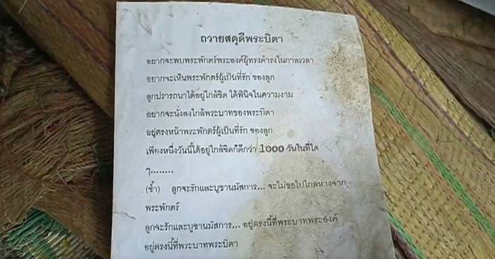 พระบิดา พระบิดา