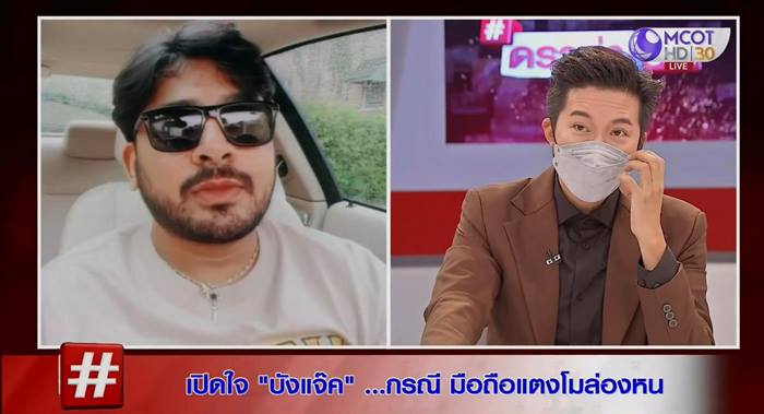 บังแจ็ค เผยคลิปลับ แตงโม นิดา บังแจ็ค เผยคลิปลับ แตงโม นิดา