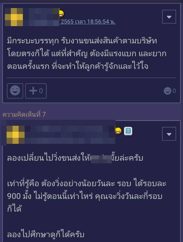 ทำโลจิสติกส์ 3 ปี หมดตัวและตกงาน ทำโลจิสติกส์ 3 ปี หมดตัวและตกงาน