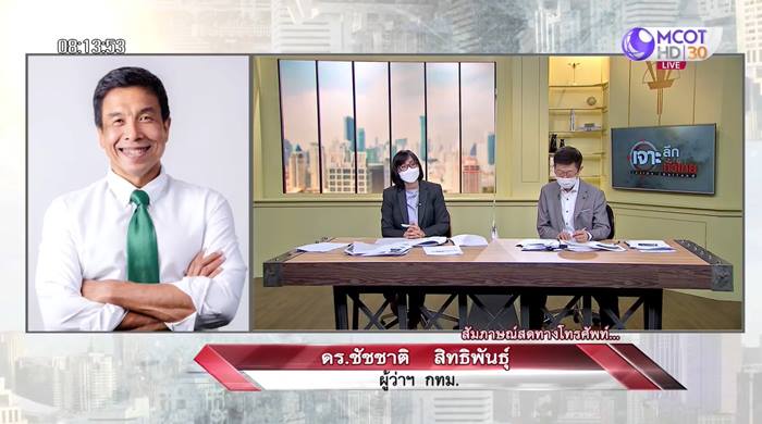 ชัชชาติ แจงปมบ้านที่ ซีแอตเทิล ชัชชาติ แจงปมบ้านที่ ซีแอตเทิล