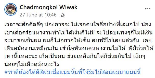 อุทาหรณ์ รอยสักสมัครงานไม่ได้ อุทาหรณ์ รอยสักสมัครงานไม่ได้