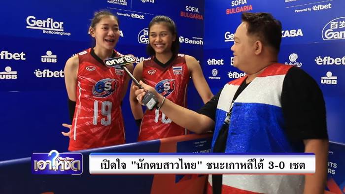 วอลเลย์บอลไทย ชนะ เกาหลีใต้ วอลเลย์บอลไทย ชนะ เกาหลีใต้