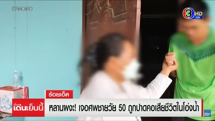 ฆ่ายัดโอ่ง ฆ่ายัดโอ่ง