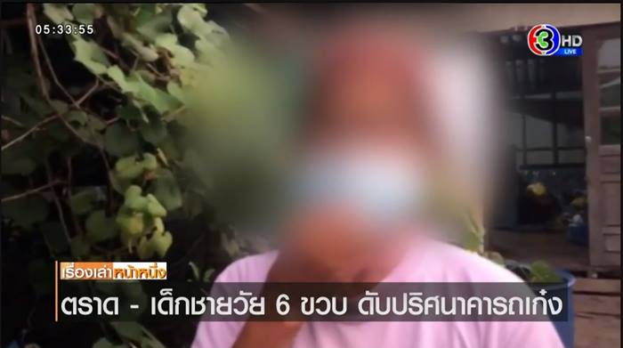 เด็ก 6 ขวบตายในรถ เด็ก 6 ขวบตายในรถ