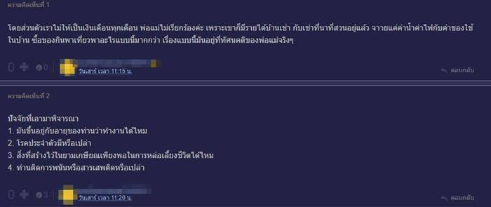ให้เงินพ่อแม่เท่าไหร่ถึงจะพอ ให้เงินพ่อแม่เท่าไหร่ถึงจะพอ