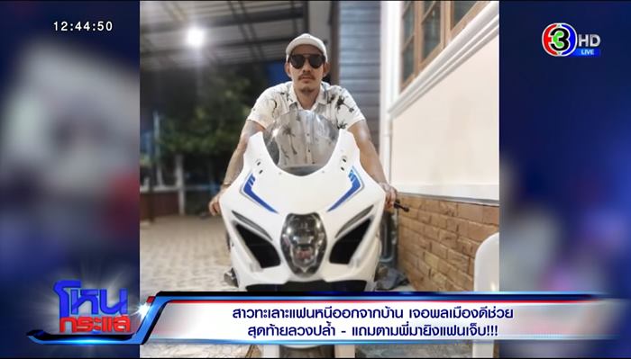 หนุ่ม กรรชัย โหนกระแส หนุ่ม กรรชัย โหนกระแส