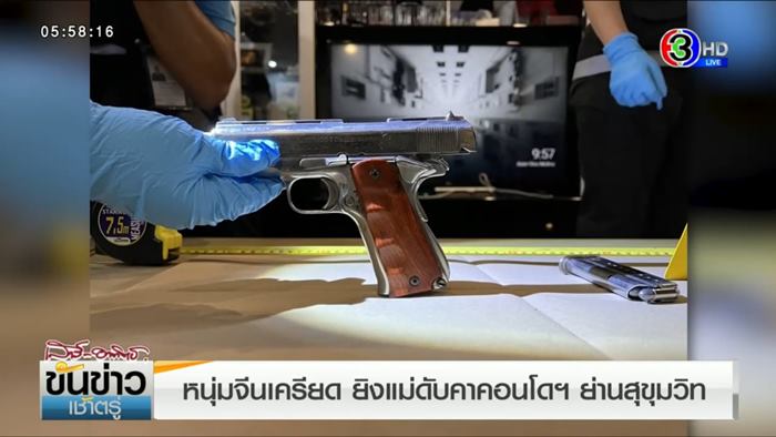 ลูกชายยิงอุปนายกสมาคมการค้าตาย ลูกชายยิงอุปนายกสมาคมการค้าตาย