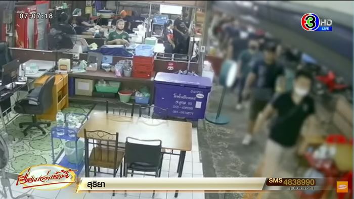 กราดยิงอุบล กราดยิงอุบล