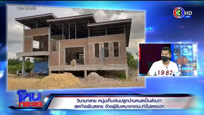 บ้าน 2 ล้าน ได้กำแพงขย่ม บ้าน 2 ล้าน ได้กำแพงขย่ม