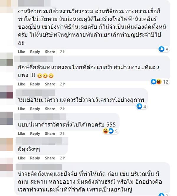 ยักษ์แบกคานใต้ทางด่วนดอนเมือง ยักษ์แบกคานใต้ทางด่วนดอนเมือง