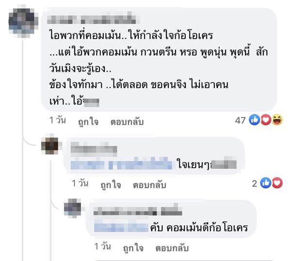 คอมเมนต์ให้กำลังใจ ผัวเมียค้ายาเสพติด คอมเมนต์ให้กำลังใจ ผัวเมียค้ายาเสพติด