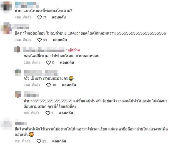 ดราม่าครูลง TikTok บอก นร. หน้าตาแบบนี้พ่อไม่น่าโทร. หา ดราม่าครูลง TikTok บอก นร. หน้าตาแบบนี้พ่อไม่น่าโทร. หา