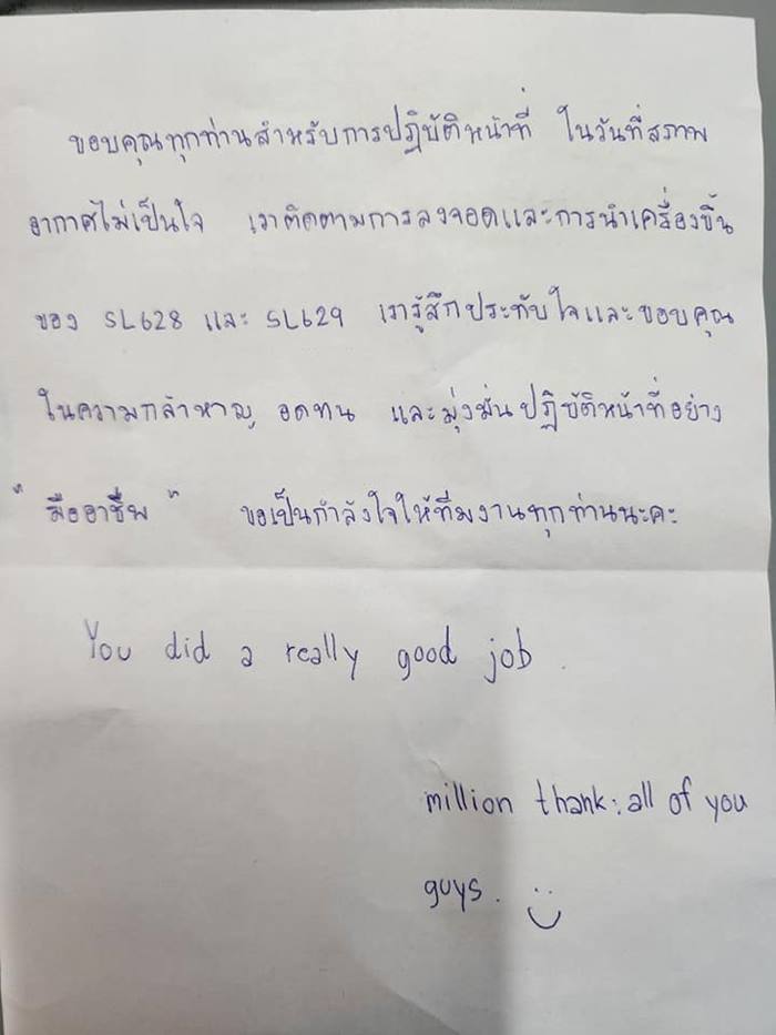 แห่ขอบคุณกัปตันไทย ไลอ้อน แอร์ ฝ่าพายุโนรู แห่ขอบคุณกัปตันไทย ไลอ้อน แอร์ ฝ่าพายุโนรู