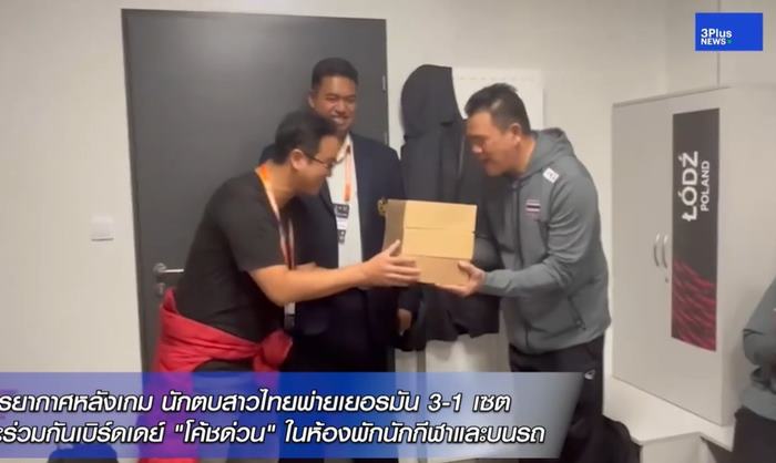 วอลเลย์บอลหญิงไทย วอลเลย์บอลหญิงไทย