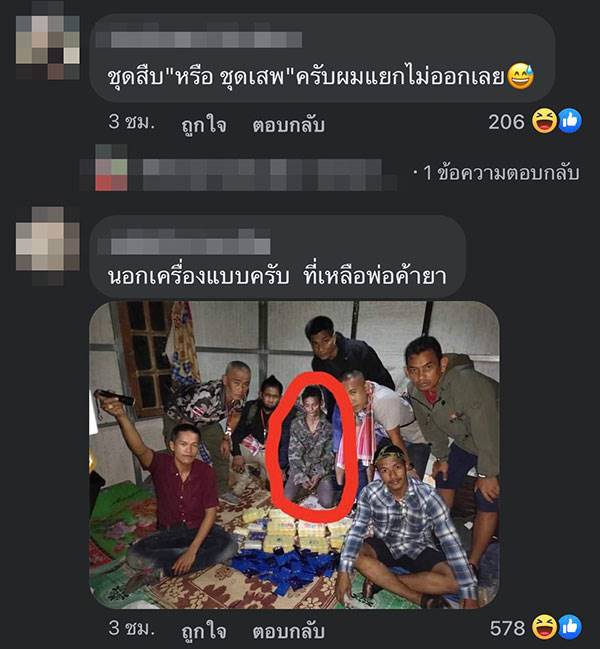 ภาพไวรัลตำรวจจับยาเสพติดร่วมเฟรมคนร้าย ภาพไวรัลตำรวจจับยาเสพติดร่วมเฟรมคนร้าย