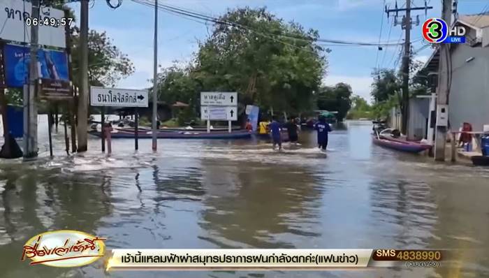 น้ำท่วมอุบล น้ำท่วมอุบล