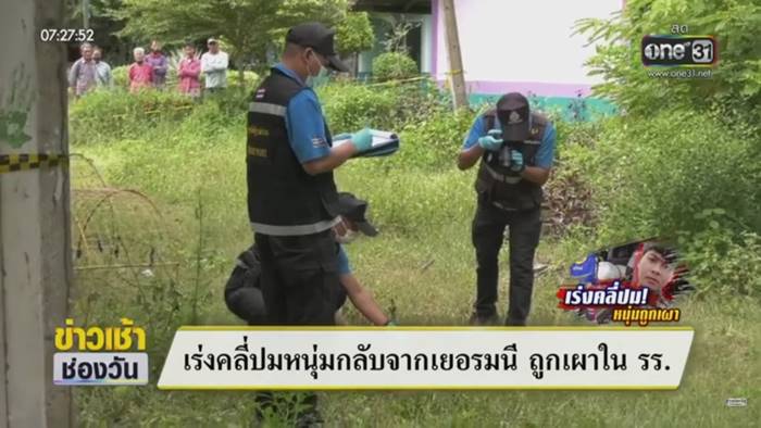 หนุ่มกลับจากเยอรมนี คาดเผาตัวตาย หนุ่มกลับจากเยอรมนี คาดเผาตัวตาย