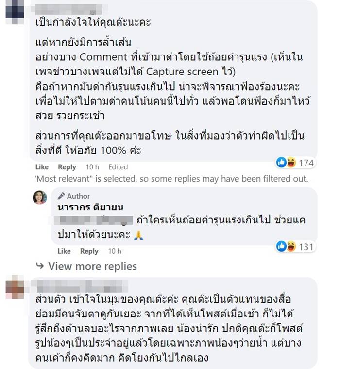 ต๊ะ นารากร แจงดราม่ารูปหมาว่ายน้ำ ต๊ะ นารากร แจงดราม่ารูปหมาว่ายน้ำ