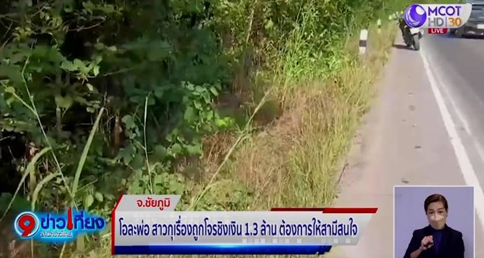 แจ้งความเท็จ แจ้งความเท็จ