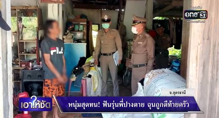 เมียมีชู้ เมียมีชู้