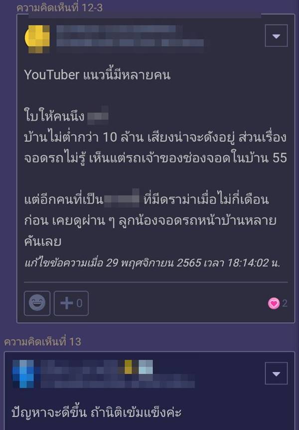 ปัญหาเพื่อนบ้าน ปัญหาเพื่อนบ้าน