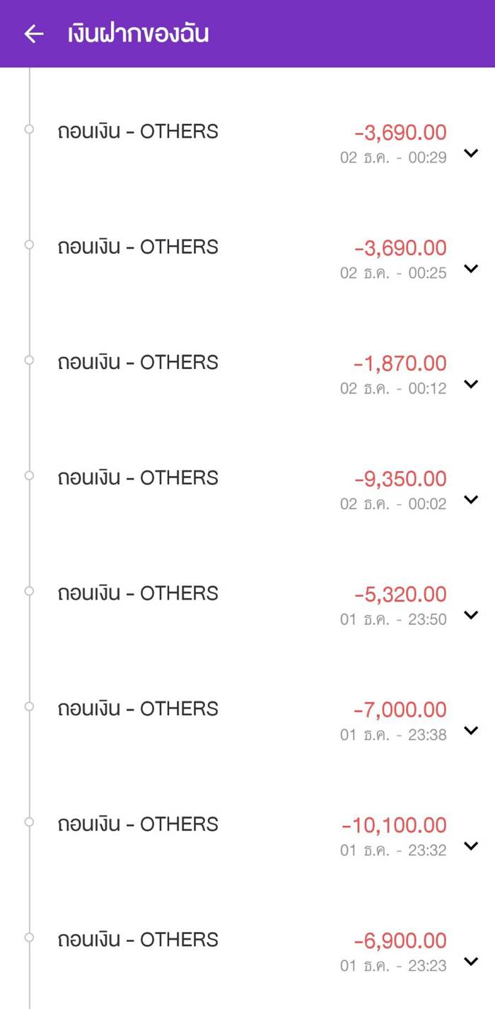 ผูกบัญชีแอปดัง เงินหายจากบัญชี ผูกบัญชีแอปดัง เงินหายจากบัญชี