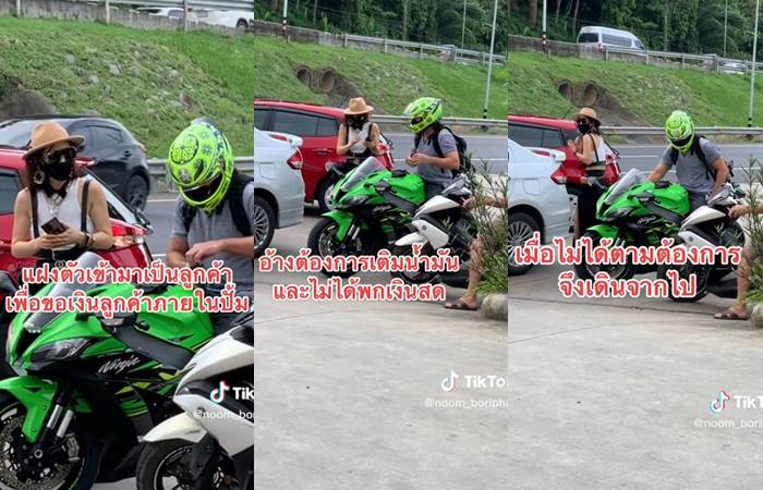 สาวจีนขอเงินในปั๊มที่ภูเก็ต สาวจีนขอเงินในปั๊มที่ภูเก็ต