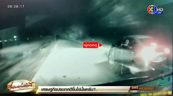 จับ ประสพโชค นิ่มเรือง จ้างวานฆ่านายก อบต. จับ ประสพโชค นิ่มเรือง จ้างวานฆ่านายก อบต.