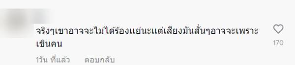 ดราม่า สไปร์ท SPD ร้องเพลงเพี้ยน ดราม่า สไปร์ท SPD ร้องเพลงเพี้ยน