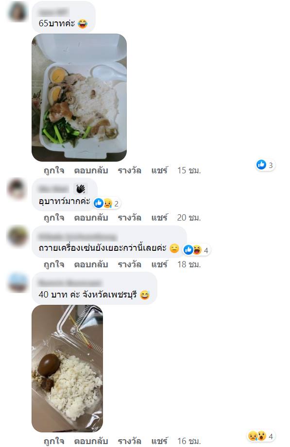 ข้าวไข่พะโล้ 35 บาท ข้าวไข่พะโล้ 35 บาท