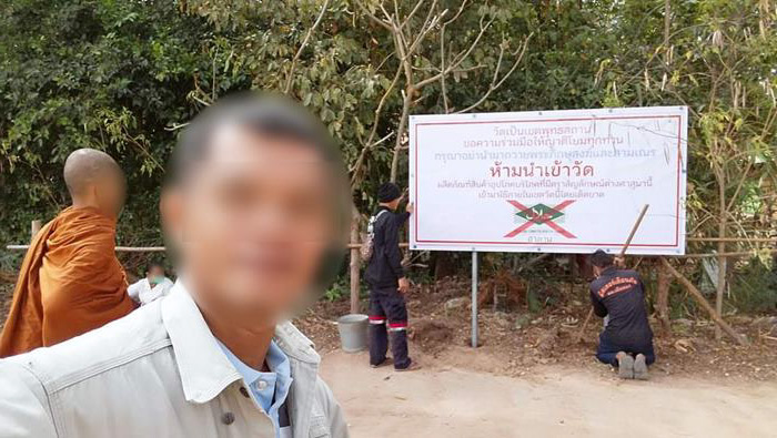 ห้ามเอาสินค้าเครื่องหมายฮาลาลเข้าวัด ห้ามเอาสินค้าเครื่องหมายฮาลาลเข้าวัด