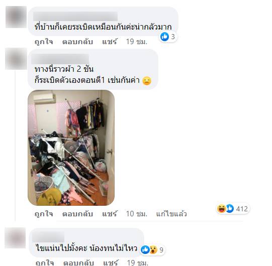 กระจกเครียด กระจกเครียด