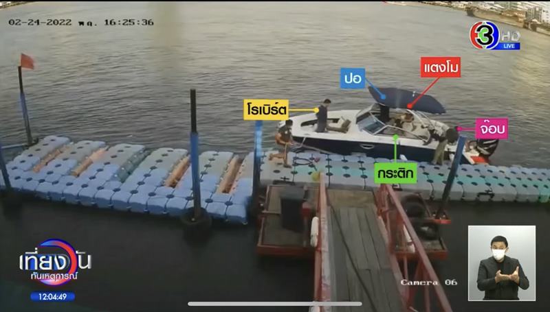 คดีแตงโมตกเรือ คดีแตงโมตกเรือ