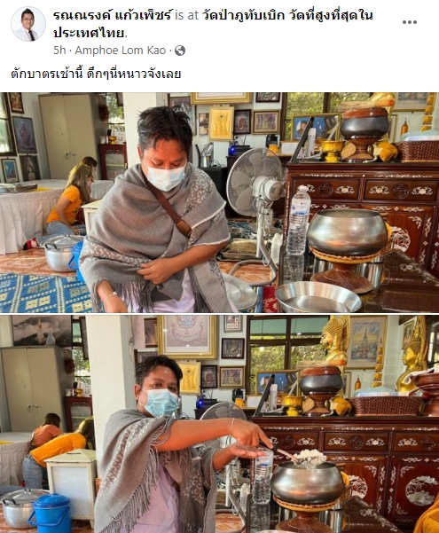 ทนายรณณรงค์ แก้วเพ็ช ถูกพักใบอนุญาต 1 ปี ทนายรณณรงค์ แก้วเพ็ช ถูกพักใบอนุญาต 1 ปี