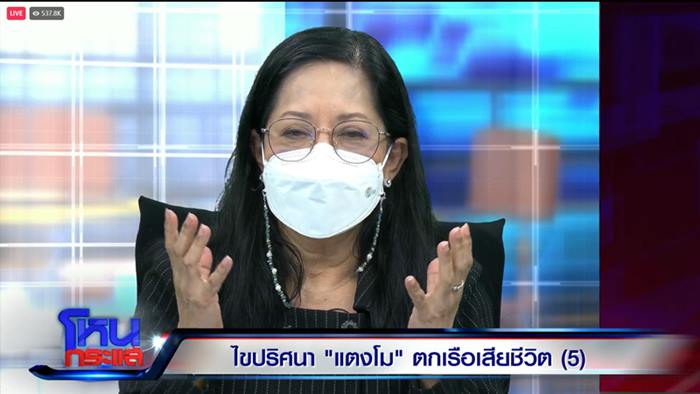 แม่แตงโม แม่แตงโม