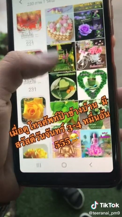 สวัสดีวันจันทร์ สวัสดีวันจันทร์