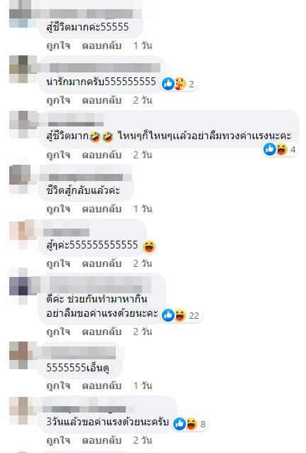 เล่นทินเดอร์จนได้งาน เล่นทินเดอร์จนได้งาน