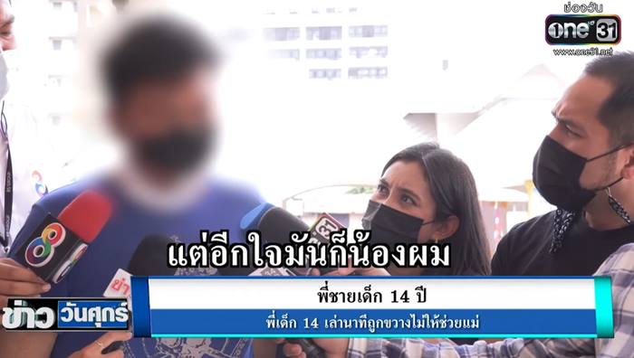 ข่าวลูกฆ่าแม่ ข่าวลูกฆ่าแม่