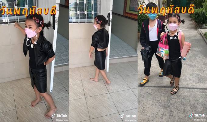 น้องใบชา แฟชั่นเรียนซัมเมอร์ น้องใบชา แฟชั่นเรียนซัมเมอร์