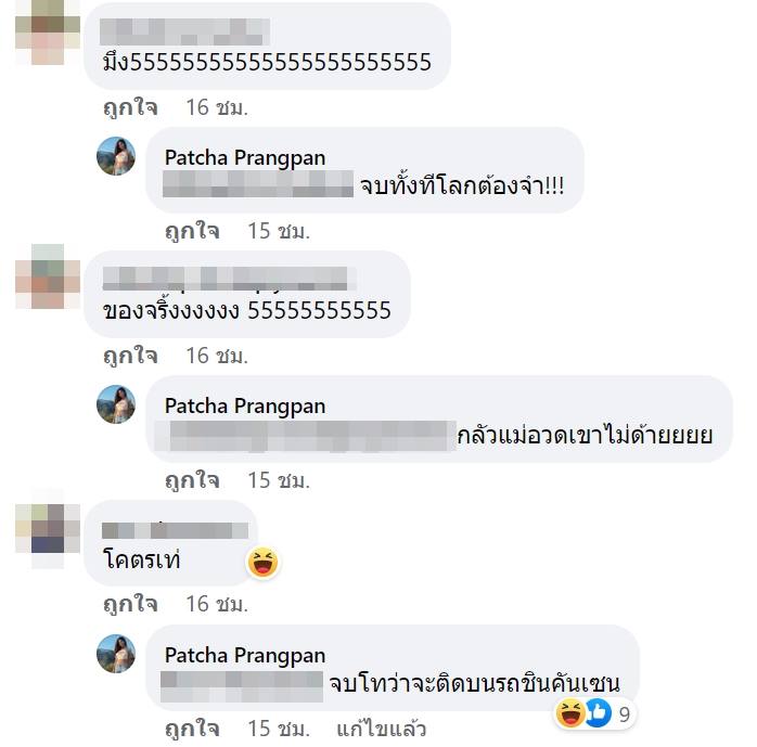 ติดประกาศเรียนจบข้างรถเมล์ ติดประกาศเรียนจบข้างรถเมล์